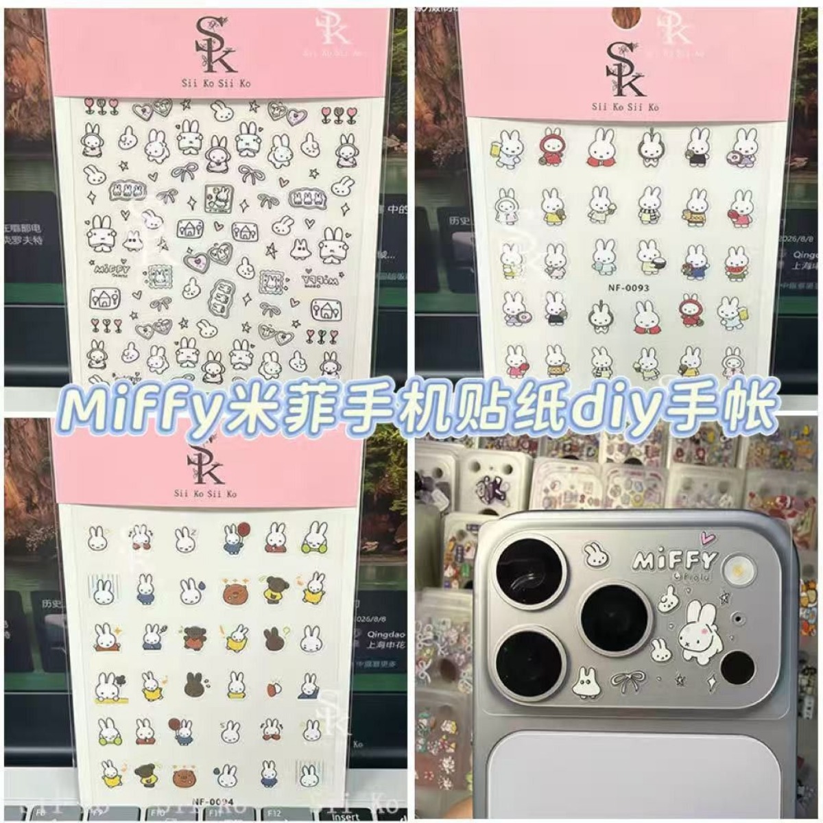 Tablet Cute Accessories - 미피 토끼 네일 스티커 귀여운 만화